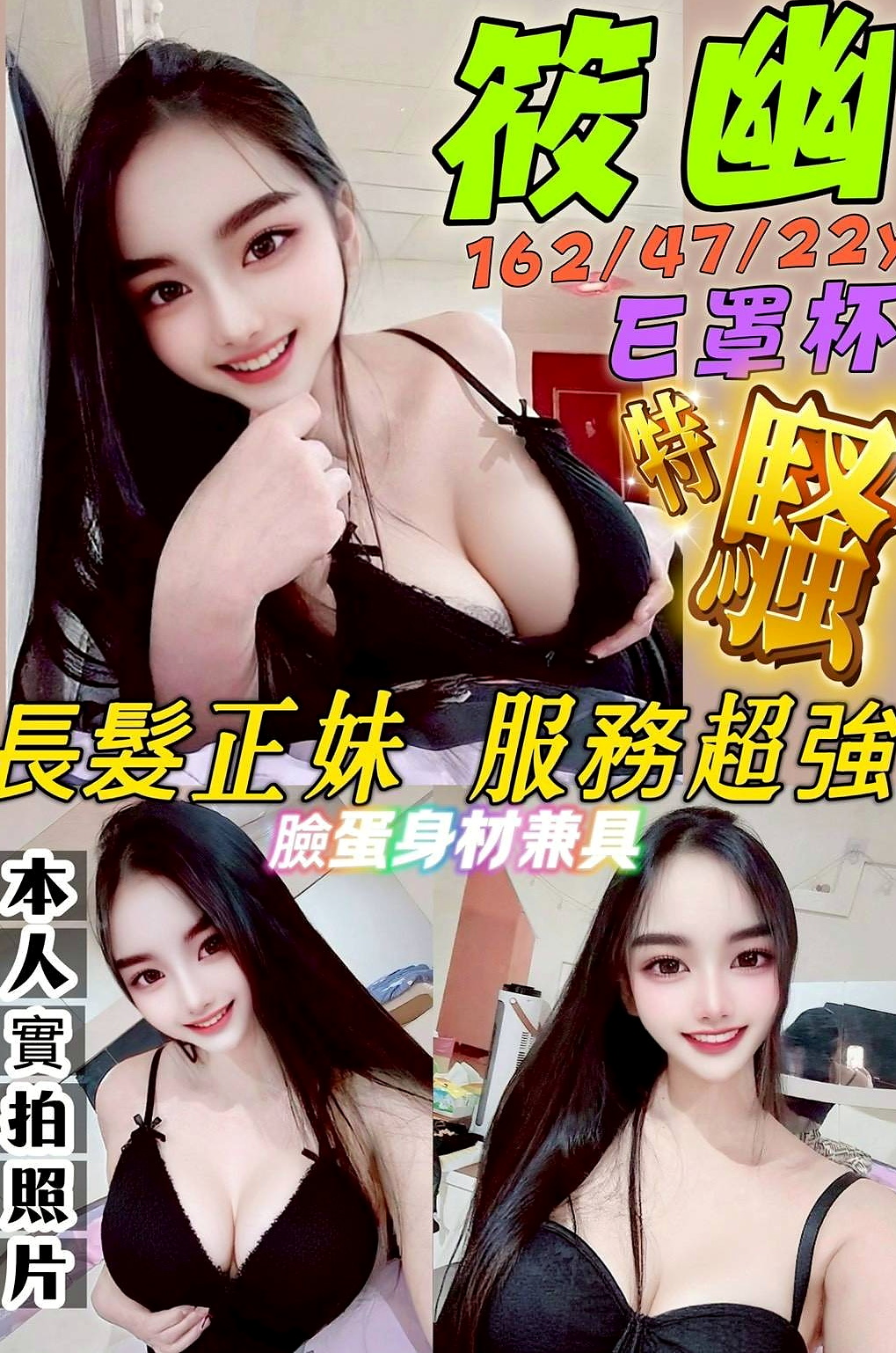 想找中部情趣女王？推薦佐佐！台南外送茶
